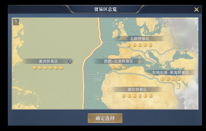 黎明之海美洲贸易货物利润排行 黎明之海美洲什么货物利润高截图
