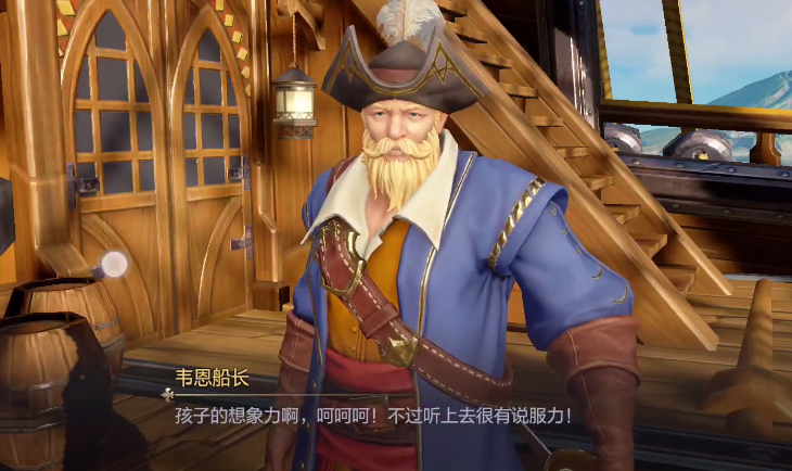 黎明之海是哪家公司的游戲 黎明之海公司介紹截圖