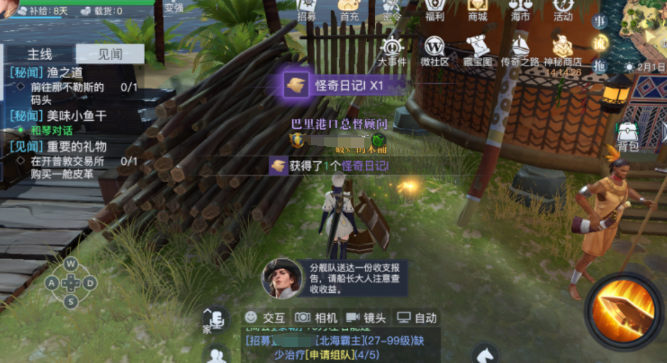 黎明之海怪奇日记1获取方式 黎明之海怪奇日记1获取攻略截图