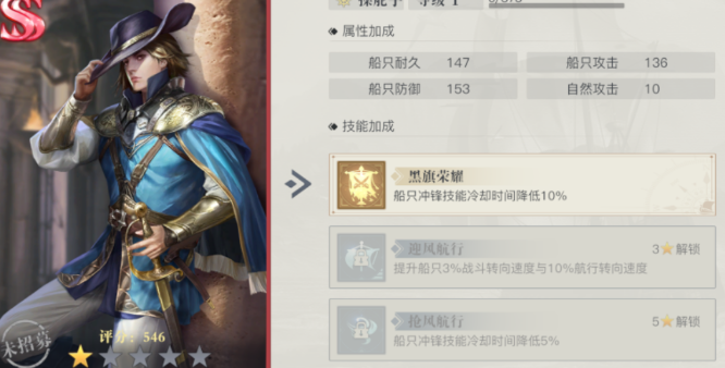 黎明之海威廉基德怎么玩 黎明之海威廉基德玩法攻略截图