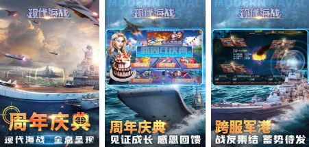 2024好玩的游戏海战类型有哪些