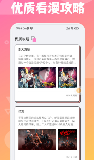 免费追漫软件有哪些 可以追漫的app下载分享截图