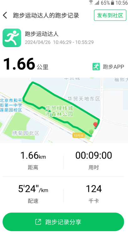 跑步的app下载哪款 免费的跑步软件合集截图