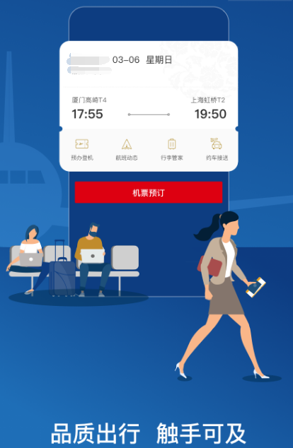 機(jī)票比價(jià)app哪個(gè)好 可以進(jìn)行機(jī)票比價(jià)的軟件合集截圖