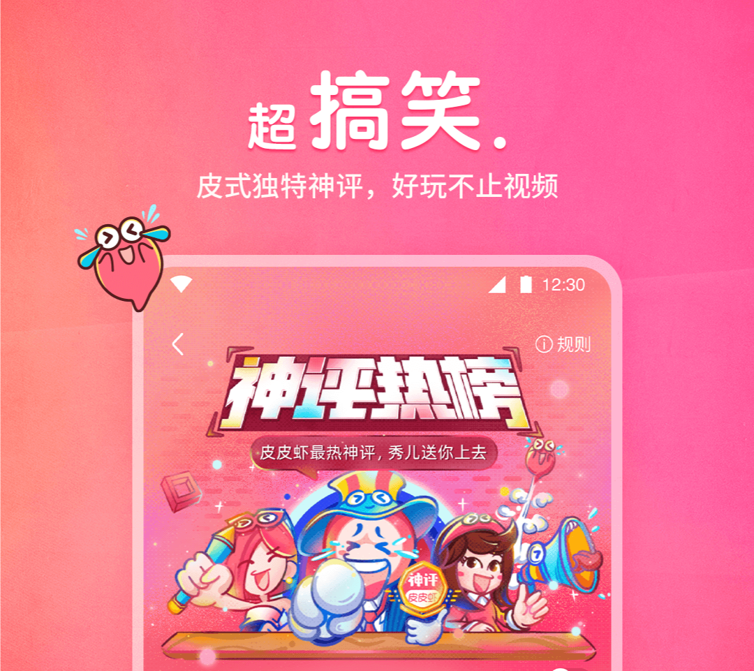 有趣的段子app下载推荐 好用的段子app有哪些截图