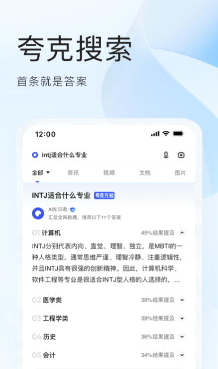 免费软件下载网站哪个好 可以下载免费软件的app分享截图