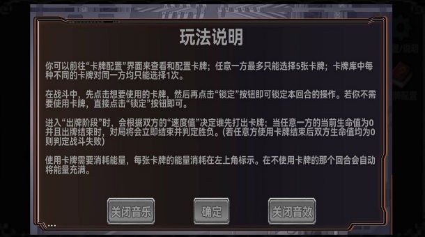 終弈對(duì)決好玩嗎 終弈對(duì)決特色介紹截圖
