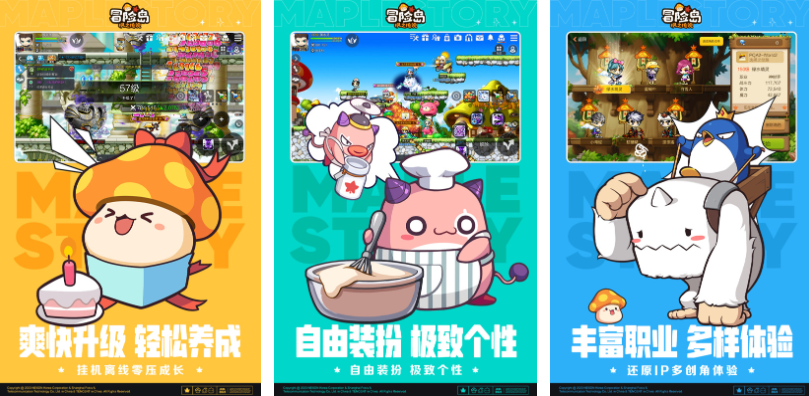 人气较高的冒险岛像素游戏下载推荐
