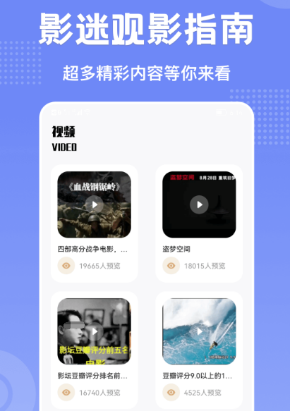 視頻軟件下載哪款比較好