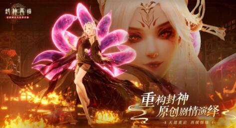 封神再临配置要求有哪些 封神再临配置要求一览截图