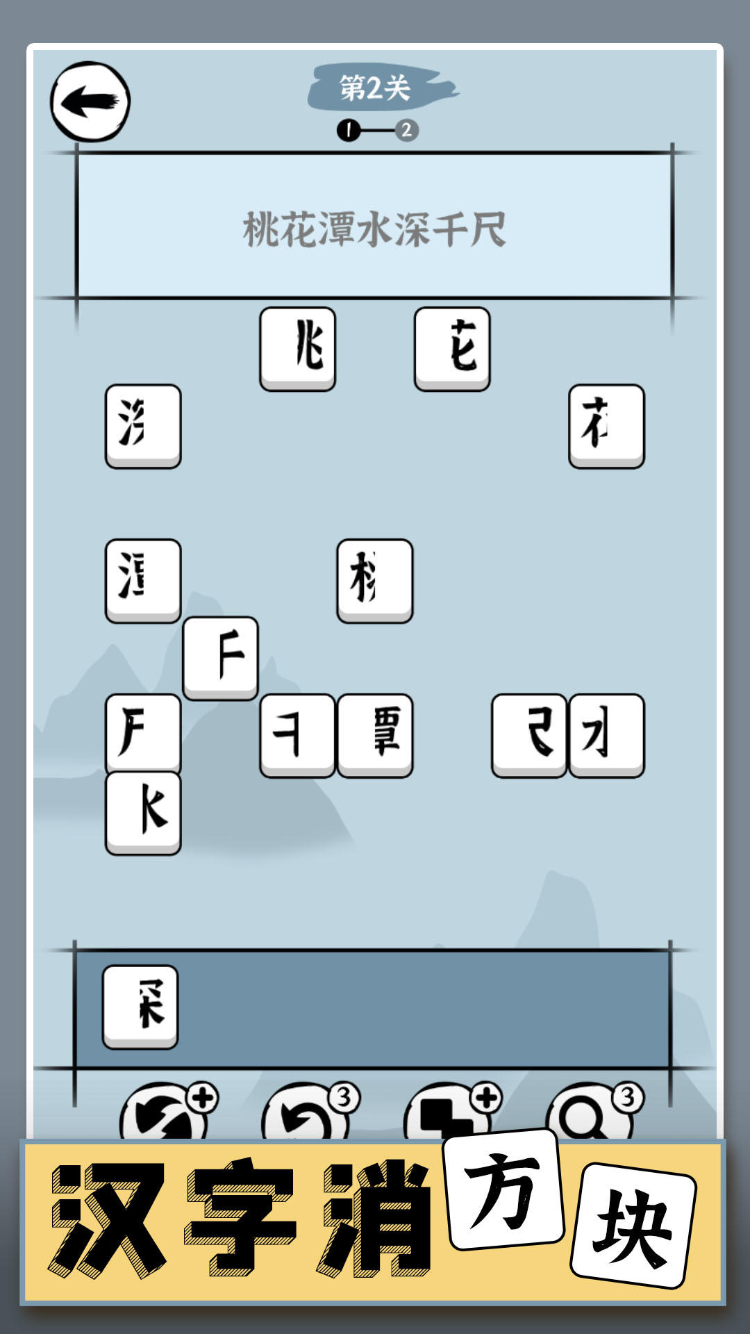 2025文字消消樂游戲有哪些好玩