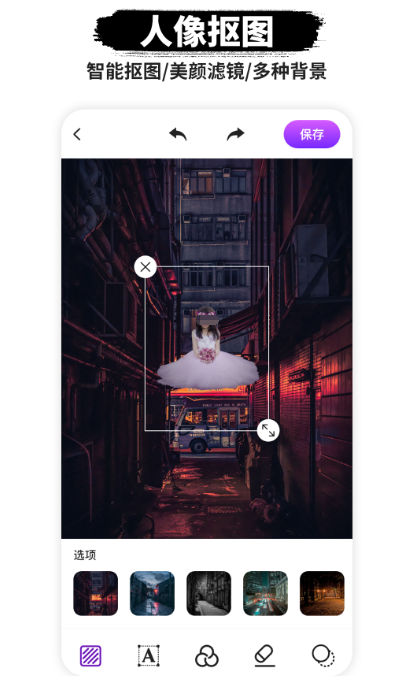 p图软件下载哪个比较好 好用的p图app合集截图