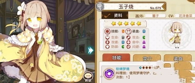 料理次元玉子燒怎么樣 料理次元玉子燒好用嗎