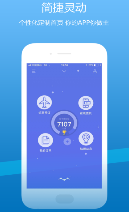 哪个app买机票最划算 可以便宜买机票的软件合集截图