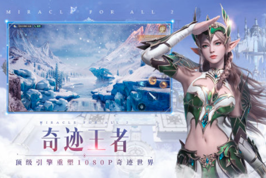 奇跡游戲哪一年出的2024