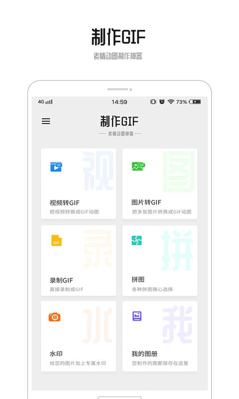 让照片动起来的软件推荐 简单的制作动图的软件分享截图