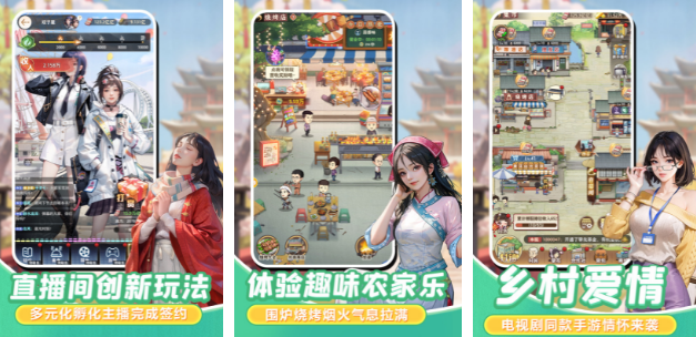 有什么比较好玩的模拟经营手游