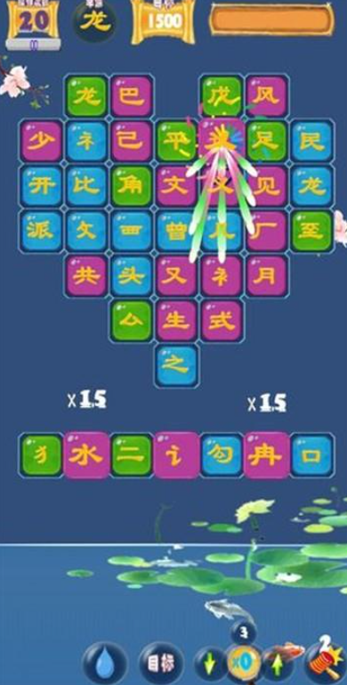 有趣的一个字中找出20个字游戏推荐 2024流行的文字游戏排行截图