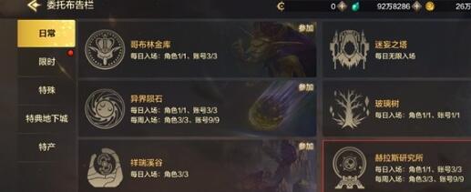 dnf手游获取卡片的玩法有哪些 地下城与勇士手游获取卡片的途径截图