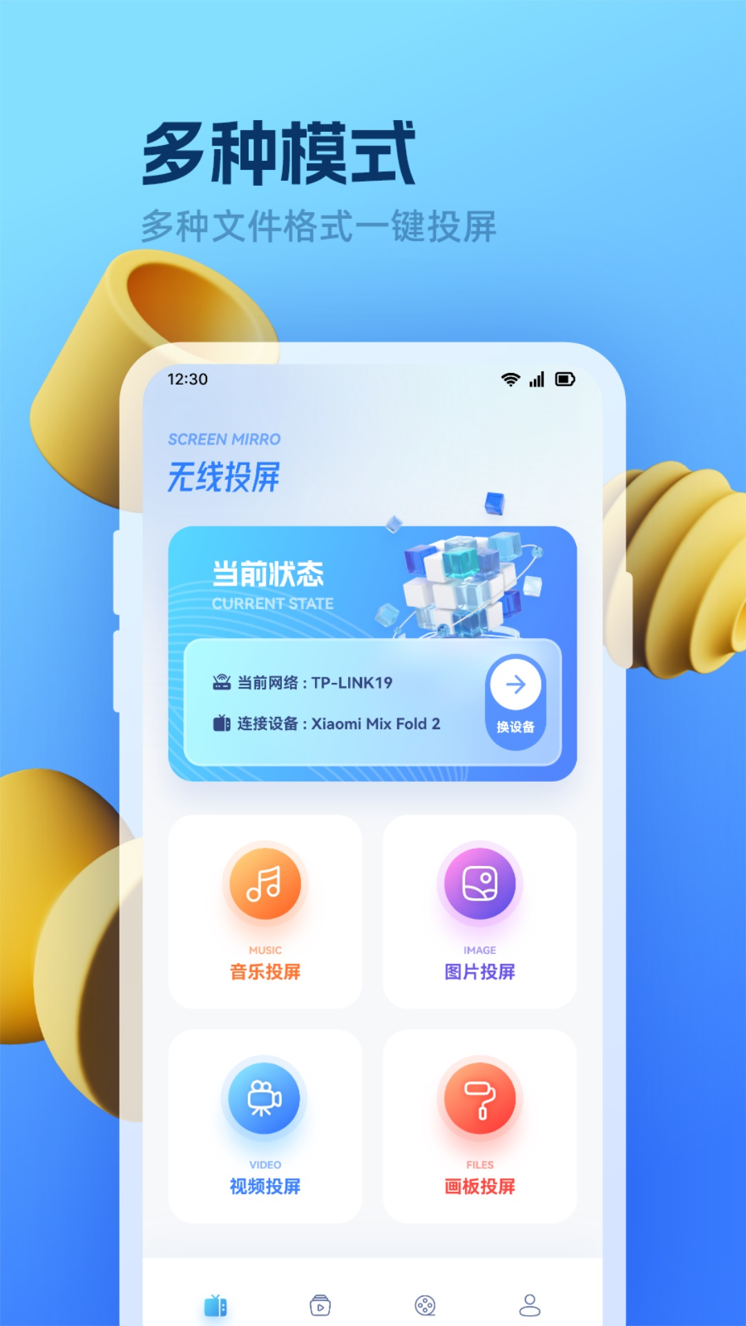 影视app排名top前十 好用的影视软件分享截图