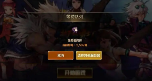 dnf手游先遣服和體驗服區(qū)別 地下城與勇士手游服務(wù)器介紹截圖