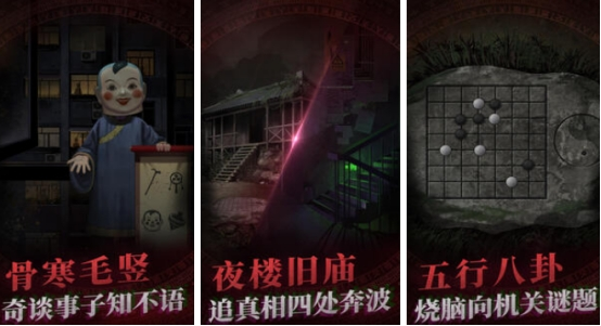 國風(fēng)解謎手游有哪些
