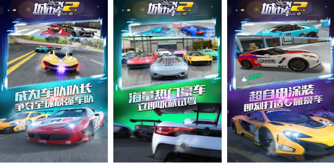 真實的汽車游戲有哪些