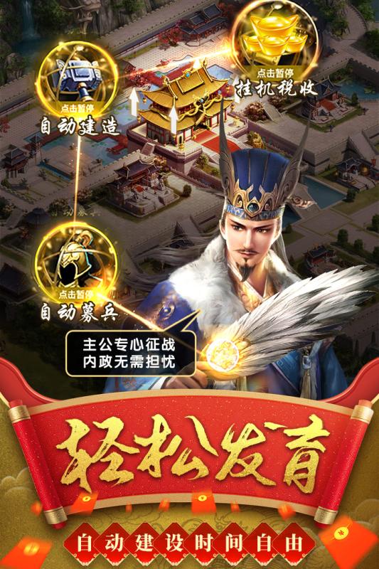 必玩的經(jīng)營戰(zhàn)爭策略類游戲推薦