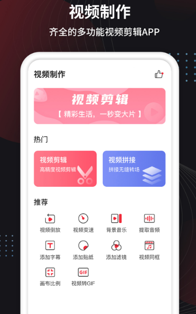 視頻調(diào)色軟件有哪些 好用的視頻調(diào)色app下載截圖