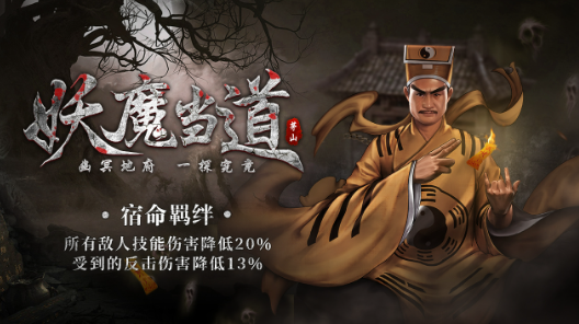 热门的道士闯关游戏叫什么2024
