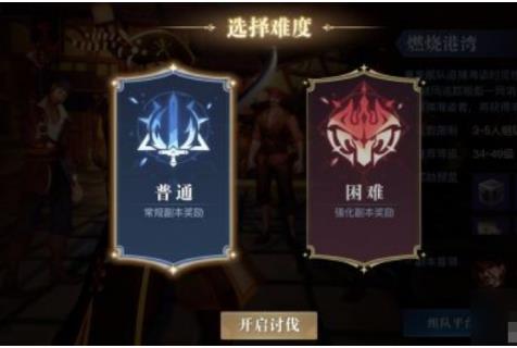 黎明之海每日活動(dòng)攻略 黎明之海每日活動(dòng)怎么玩截圖