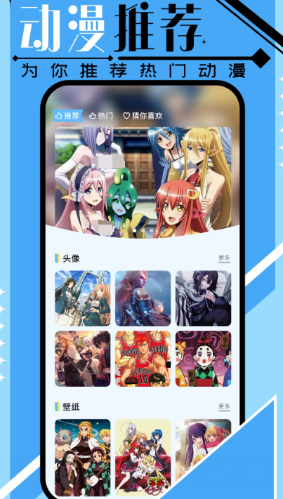 免費(fèi)看漫畫(huà)軟件下載哪個(gè) 人氣高的漫畫(huà)app合集截圖