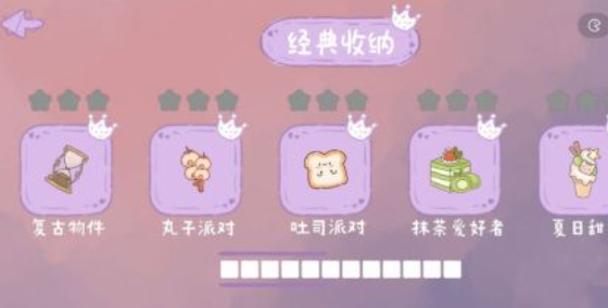 好玩的收納達人換裝游戲有哪些