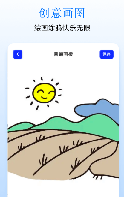 绘画软件有哪些 好用的绘画app推荐截图
