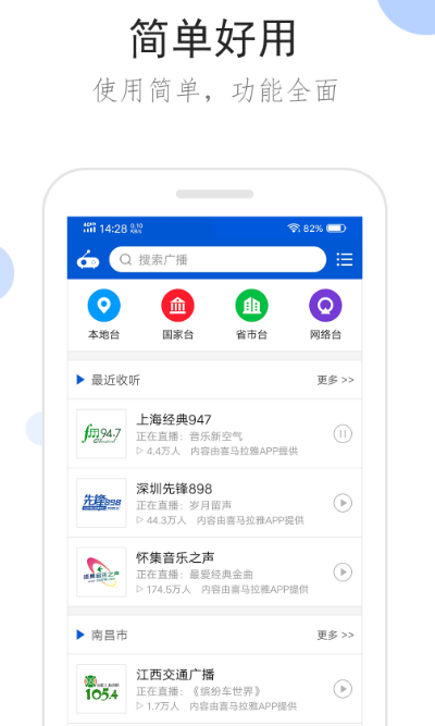 广播剧免费听软件有哪些 免费听广播剧的app大全截图