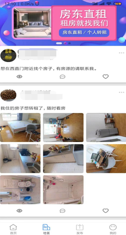 租房子app哪个好用 受欢迎的租房子软件合集截图