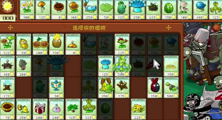 植物大戰(zhàn)僵尸雜交版第34關(guān)怎么過 植物大戰(zhàn)僵尸雜交版第34關(guān)攻略