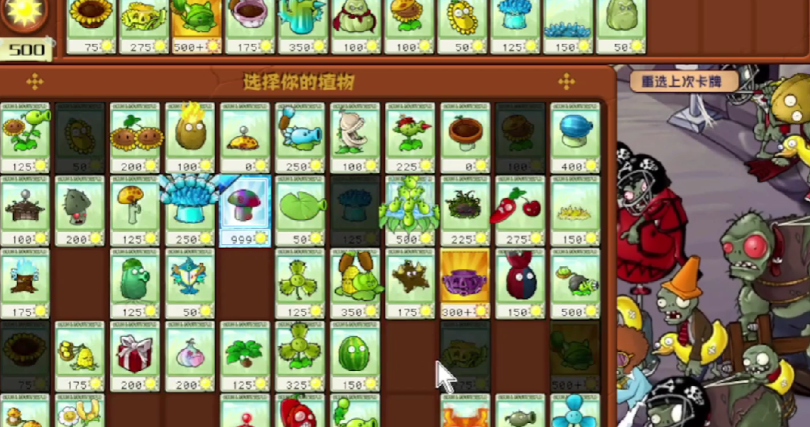 植物大戰(zhàn)僵尸雜交版第61關(guān)怎么過 植物大戰(zhàn)僵尸雜交版61關(guān)通關(guān)攻略