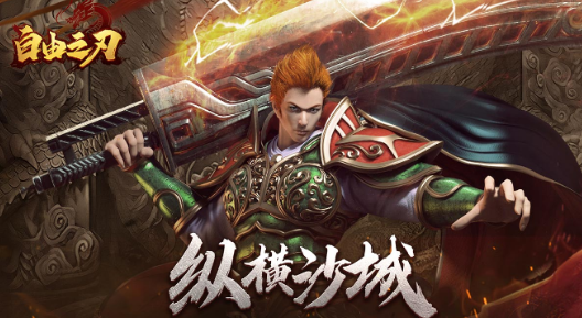 经典的传奇类游戏大全2024