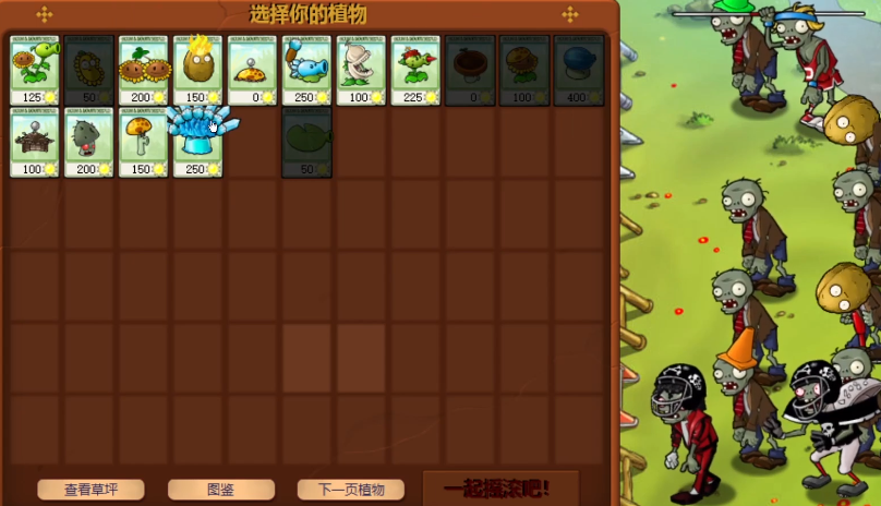 植物大战僵尸杂交版第11关怎么过 植物大战僵尸杂交版第11关通关攻略截图
