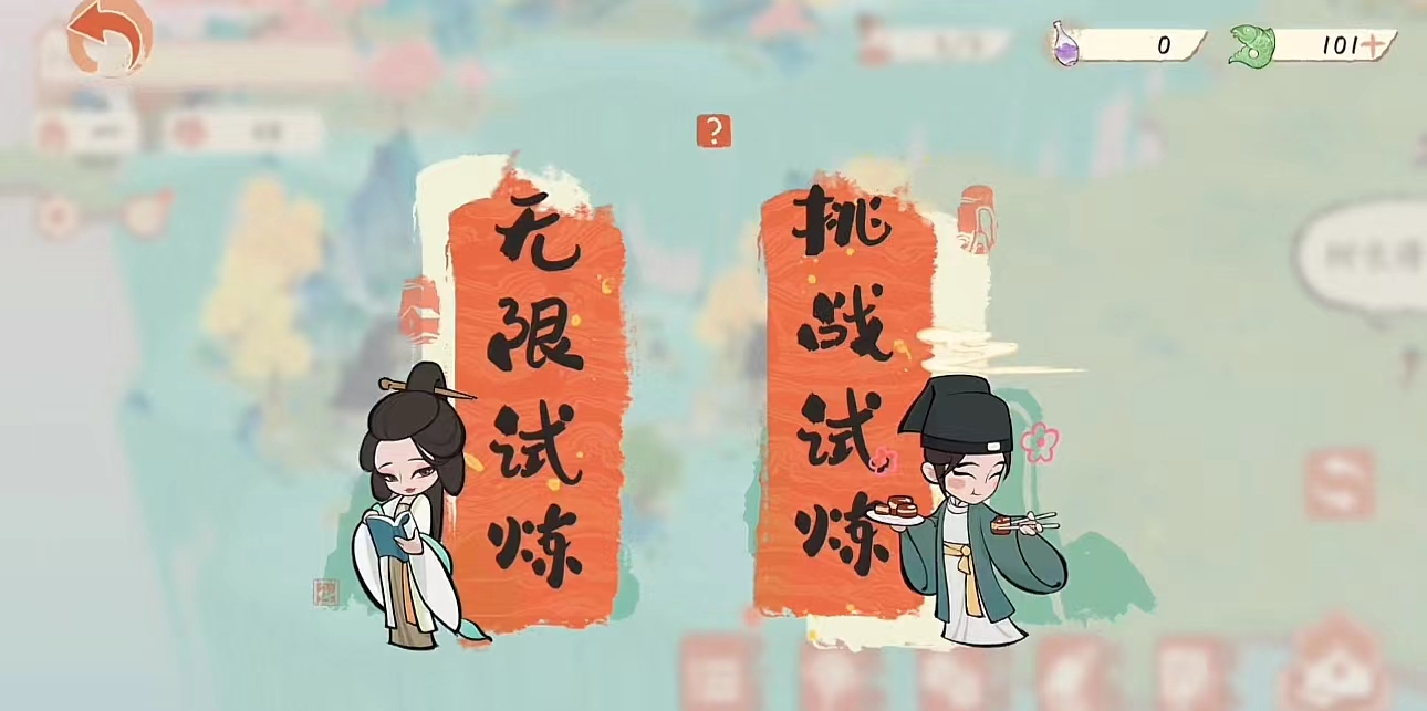 淡墨水云鄉(xiāng)天鏡閣通關攻略 天鏡閣通關技巧分享截圖