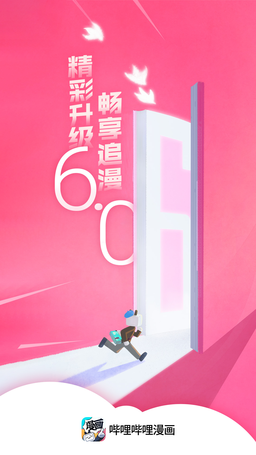 全是漫画app下载最新版本推荐 免费的漫画软件分享截图