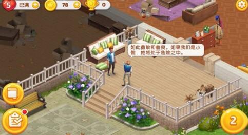 梦想家园好玩吗 梦想家园玩法特色截图
