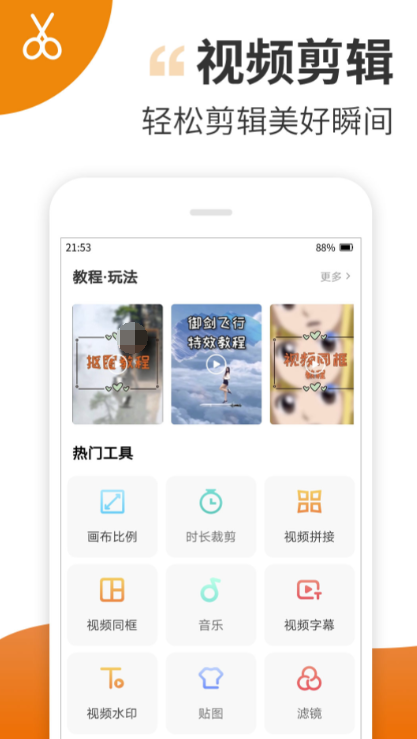 什么软件可以制作动画 手机制作动画的应用app链接推荐