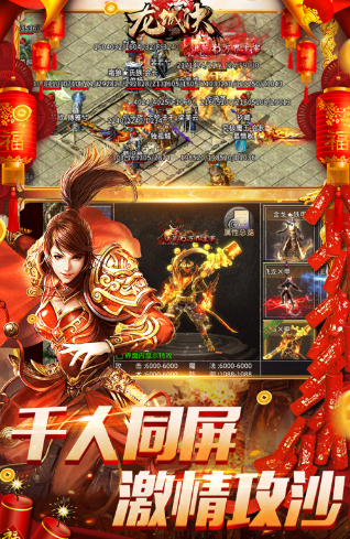 传奇手游游戏哪些好玩
