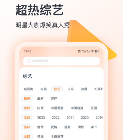 免费电影app下载推荐 可以看免费电影的视频软件有什么截图