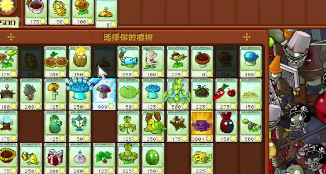 植物大戰(zhàn)僵尸雜交版第49關(guān)怎么過(guò) 植物大戰(zhàn)僵尸雜交版第49關(guān)通關(guān)攻略