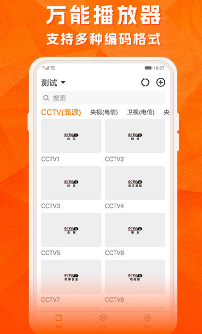 免费看电视剧的app下载哪款 可以看电视剧的软件分享截图