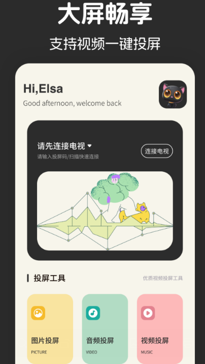 免费看剧的软件有哪些 内容精彩的免费看剧app分享截图
