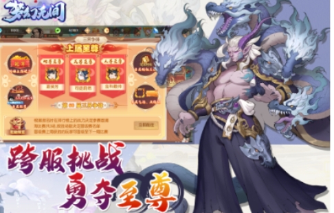 梦幻无间好玩吗 梦幻无间玩法介绍截图